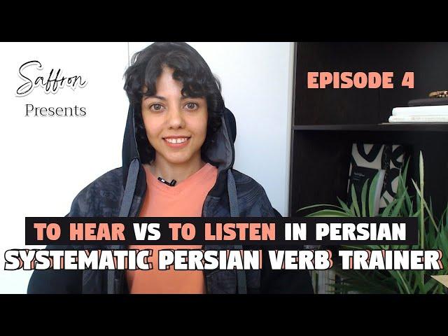 Persian Verbs | To Hear VS To Listen | Learn Farsi