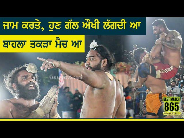 Best Match 865 | Khadur Sahib VS BDS Majha | Nadala (Kapurthala) Kabaddi Cup 07 March 2024