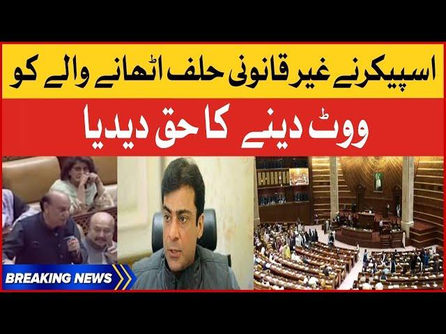 Punjab Assembly Illegal Oath Ceremony | CM Punjab Election 2022 | Breaking News