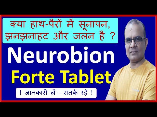 Neurobion Forte Tablet Benefits in Hindi | Neurobion Forte Tablet Ke Fayde | Diabetic Neuropathy