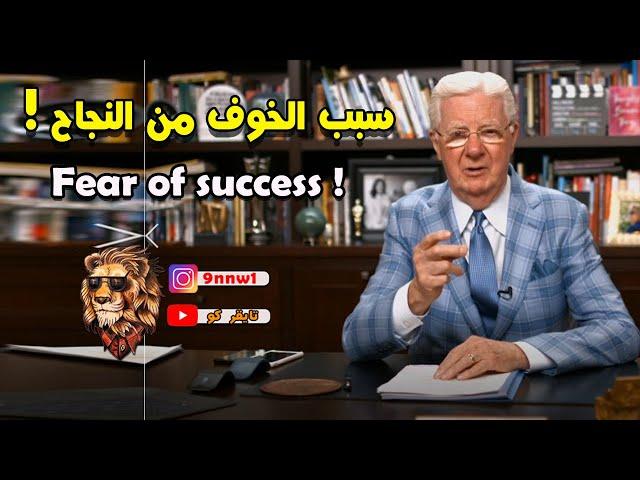 Reason for fear of success! | Bob Proctor
