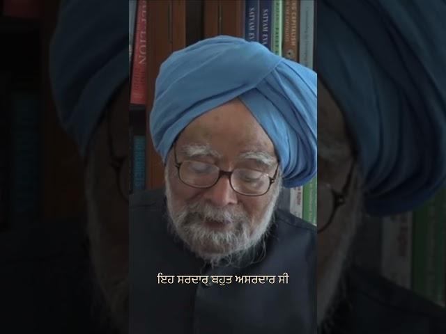 Manmohan Singh biography https://www.youtube.com/channel/UC6qPGLZ3gtm9pPC2gHlXMWQ?sub_confirmation=1