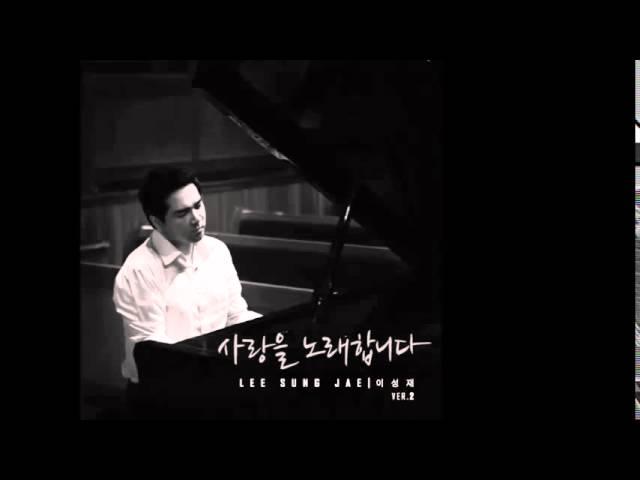 당신은 하나님의 사람 - 이성재