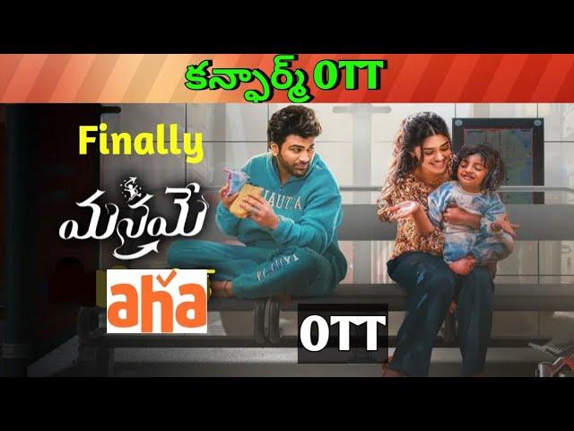 Manamey Confirm OTT release date| Upcoming new Confirmed all March OTT Telugu movies