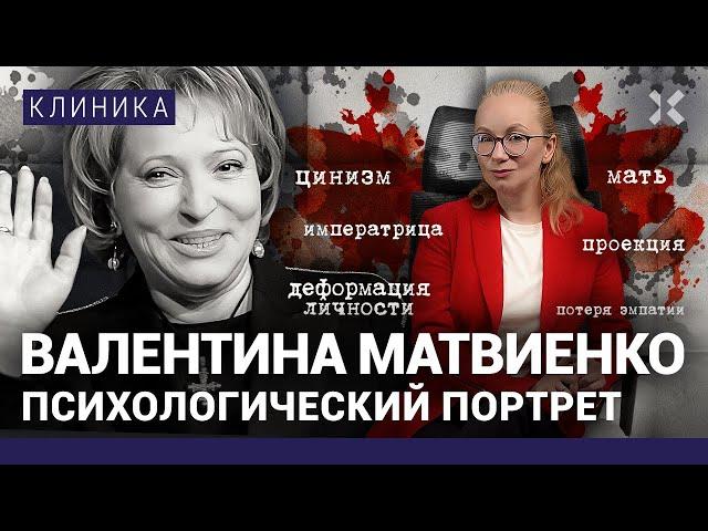 За что «воюет» Валентина Матвиенко. Цинизм, карьеризм и моральная деградация