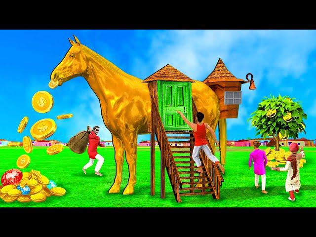 स्वर्ण घोड़ा घर Magical Giant Golden Horse House हिंदी कहानियां 3D Hindi Kahaniya Bed Time Stories