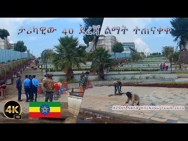 ታሪካዊው 40 ደረጃ ያለበት አስገራሚ ደረጃ ?? ለህዝብ ክፍት ሆኗል || ADDIS ABABA ETHIOP || 4K CINEMATIC VIDEO