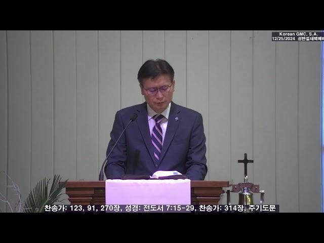 12/25/2024 수요저녁예배, 전도서 7:15-29