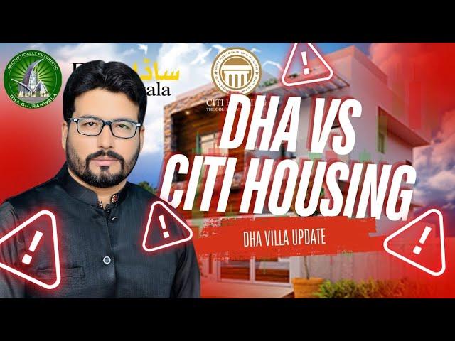 DHA Gujranwala latest update| DHA GRW Development Or Citi housing Gujranwala|DHA  Villas market rate