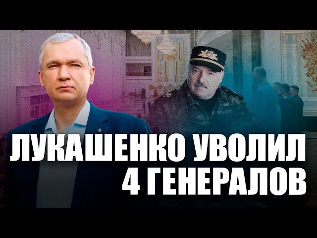 ️Раскол элит Лукашенко / Диктатор устраняет свидетелей