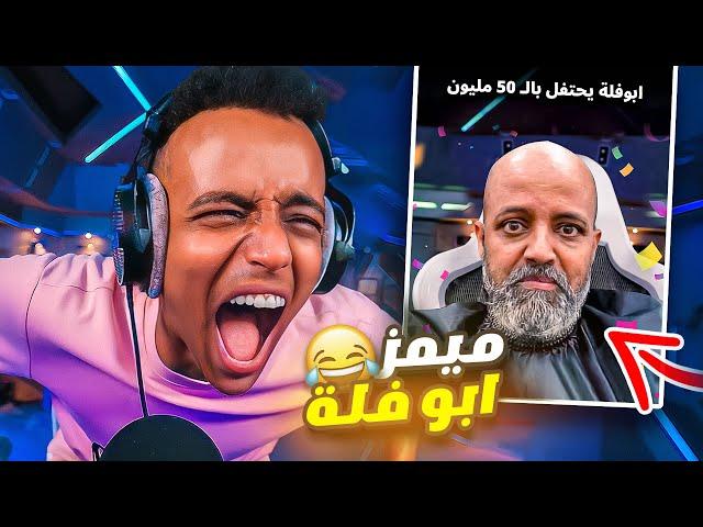 أكثر مقطع ضحكت عليه بحياتي(#6)