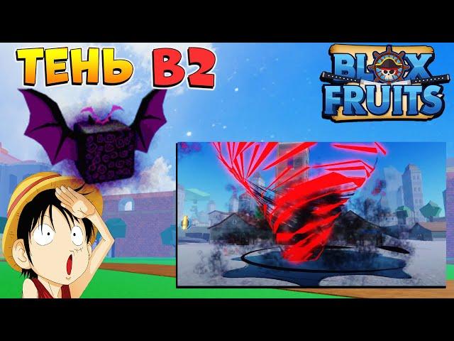 ВЕРНУЛ СВОЙ ЛЕГЕНДАРНЫЙ СКИН в БЛОКС ФРУТС и НОВОСТИ ШИНДО ЛАЙФ Blox Fruits UPDATE 20