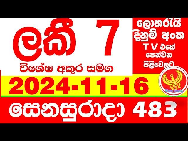 Lucky 7 0483 2024.10.16 Today Lottery NLB Result Results අද ලකී දිනුම් ප්‍රතිඵල VIP 483 Lotherai