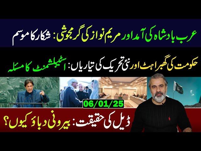 All Set for New Movement against Govt: Reality of Deal || Imran Riaz Khan VLOG