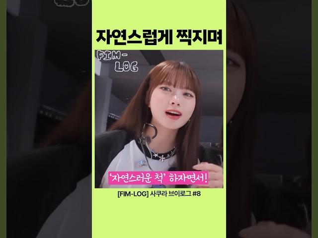 자연스러운 바보 언니와 사진 찍기