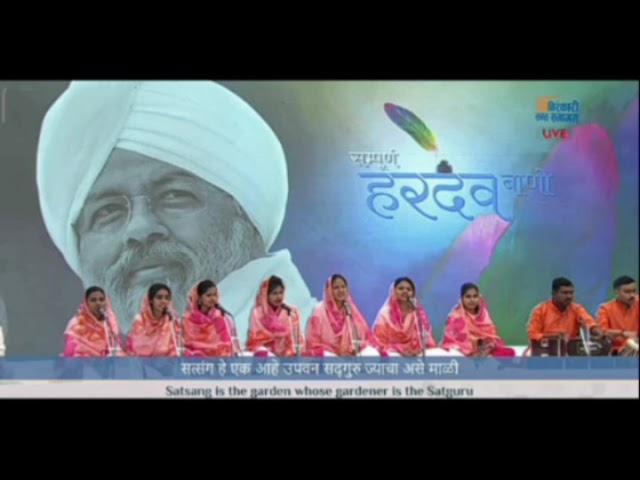 Nirankari Audio - सत्संग एक बगिया हैं