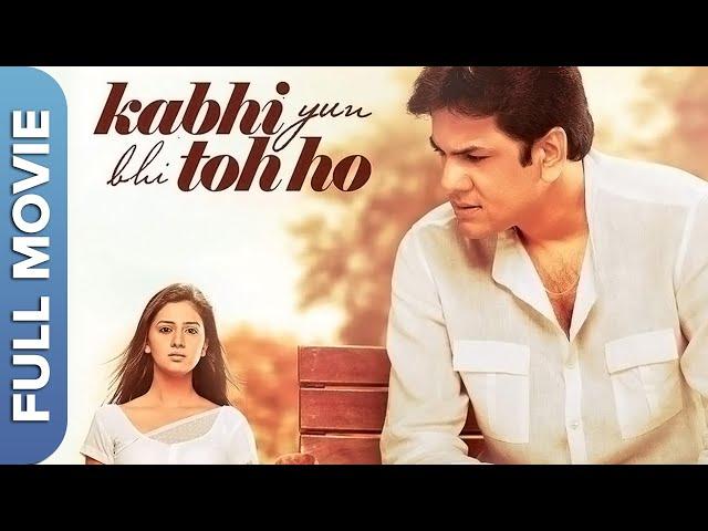 Kabhi Yun Bhi Toh Ho | Manoj Joshi, Tejashree Pradhan, Sujata | Hindi Romantic Movie