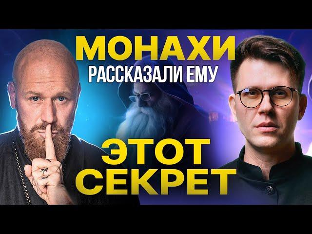 Как обрести гармонию? Владимир Древс