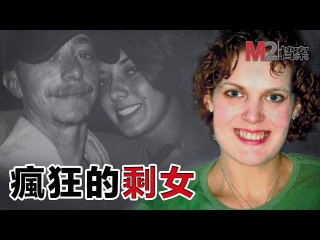 “非誠勿擾”謀殺案，被她看上的男人就跑不掉