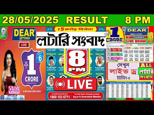 Dear Pelican Evening 8 PM Live Result | Lottery Sambad Live 28/05/2025 Nagaland State Lottery Live