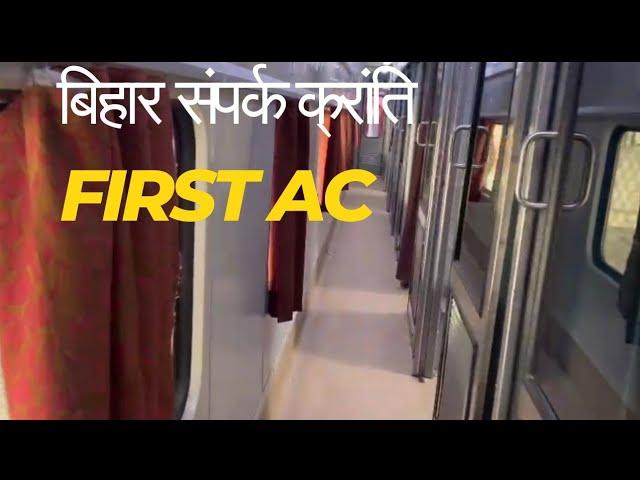 Bihar Sampark Kranti Superfastexpress 1st Ac// Samastipur To Delhi