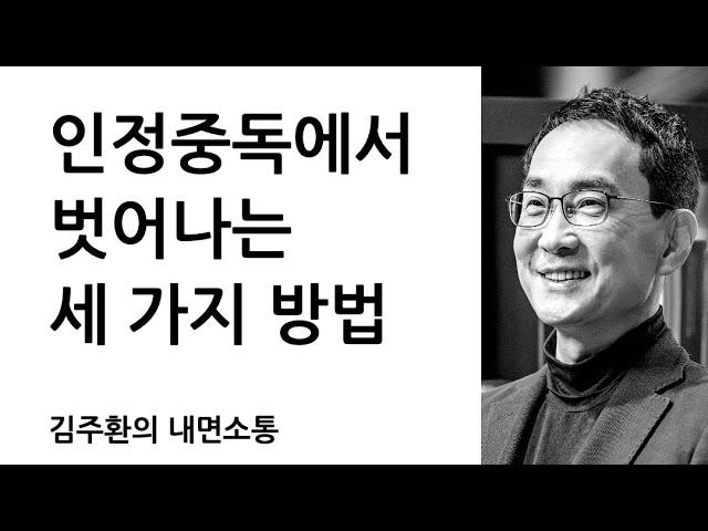 존중 - 모든 마음근력의 근원