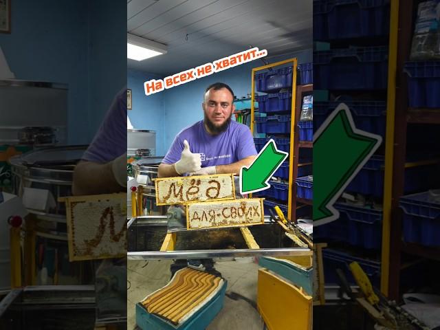 Майский мёд! созрел #пчеловодство #пчёлы #мед
