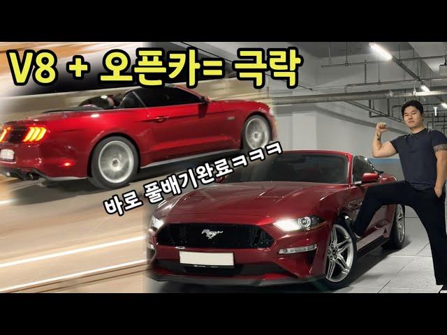 비정상의 머스탱GT 5.0 구매,배기튜닝VLOG 23년 마지막 기변했습니다..!