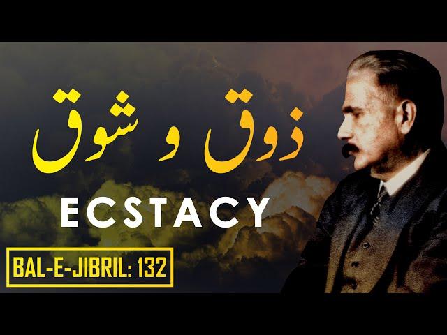 Bal-e-Jibril: 132 | Zauq O Shauq | Ecstasy | Allama Iqbal | Iqbaliyat | AadhiBaat