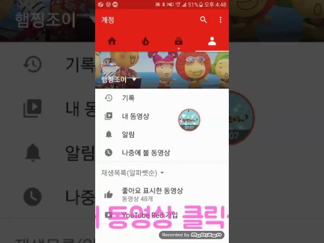 [햄찡조이] 유튜브-영상올리는 방법