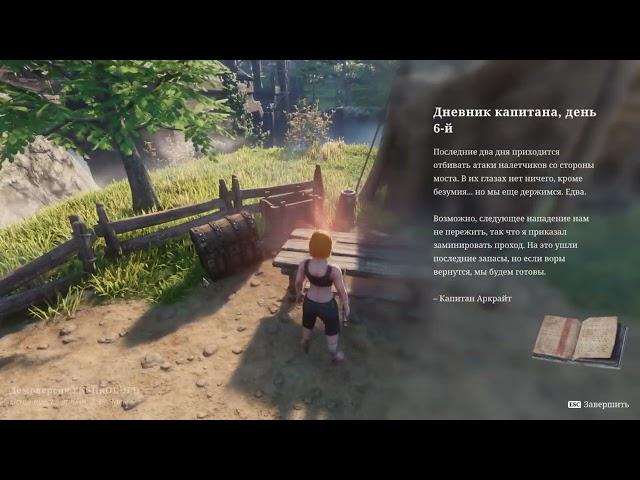 Enshrouded - Выживалка и ролевая игра в открытом мире