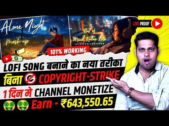 New TrickHow To Make Lofi Song Without Copyright | 101% Working | Lofi Song Kaise Banaye