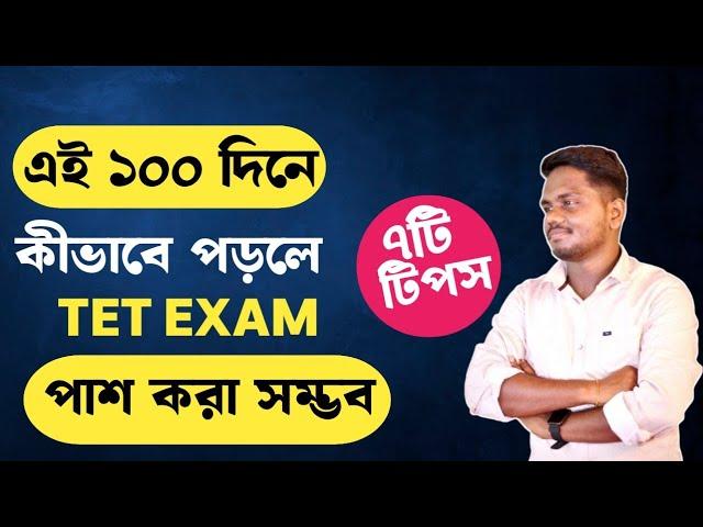 TRIPURA TET PREPARATION || 100 দিনে কীভাবে টেট পরীক্ষায় সফলতা অর্জন||100 days Tet Preparation||