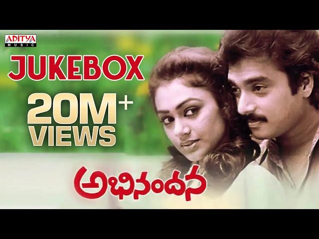 Abhinandana (అభినందన) Telugu Movie Songs Jukebox || Karthik, Sobhana | Telugu Juke Box