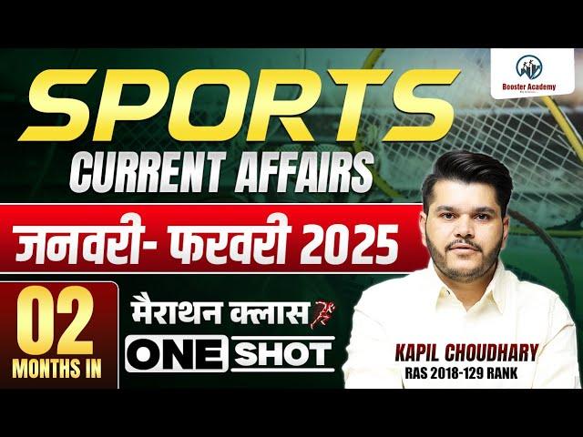 Sports Current Affairs 2025 January February Marathon | Complete in One Video Current Affairs