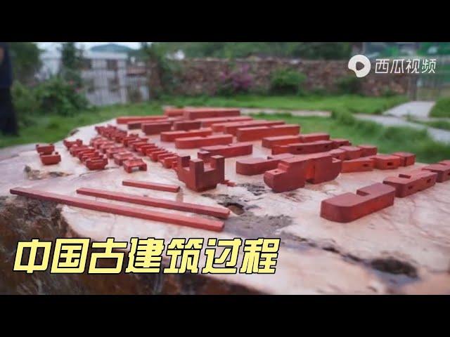 中国古建筑：古老建筑的灵魂斗拱制作过程