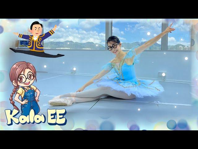 芭蕾舞|跳舞| Learn about Ballet Dance with Kala EE |兒童舞蹈|跳舞表演|廣東話教學|兒童中文學習|親子運動|毛妹芭蕾舞|表演藝術|教育