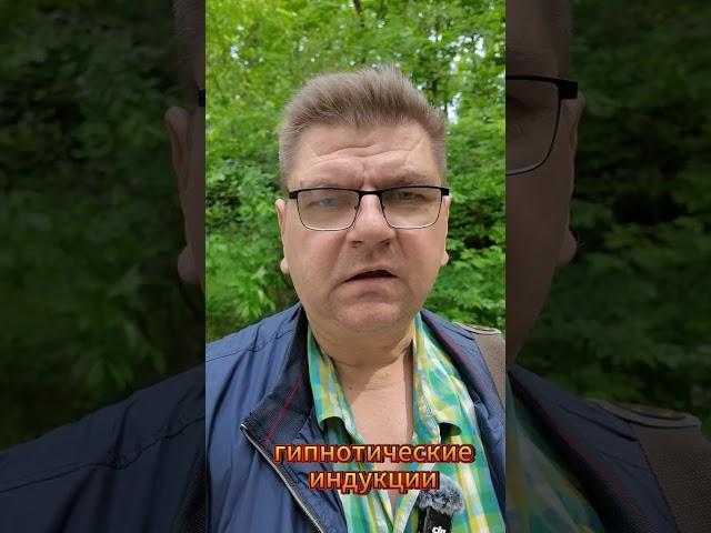 гипнотические индукции