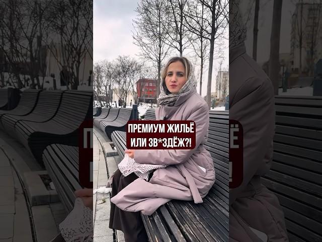 Премиум — это не мрамор. Это когда хочется жить.