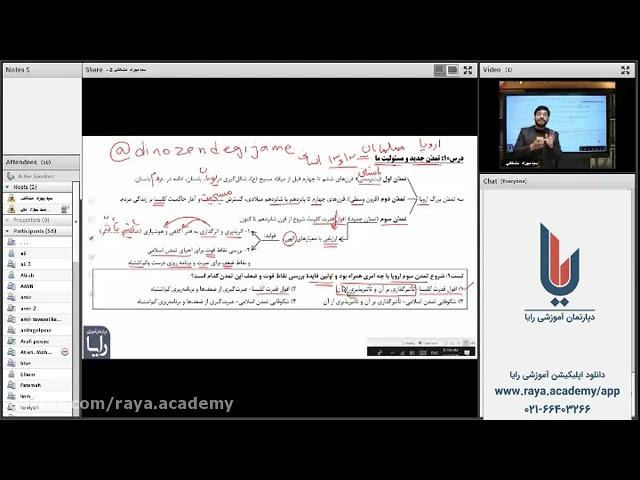 Online teaching of religion and life of Professor Mohammad Rezaei Baqa Session 3