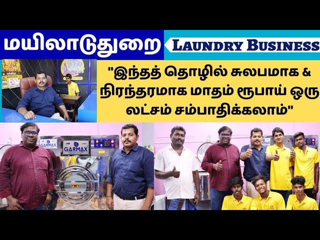 Monthly Income Rs.100000 in Laundry Business| Garmax | SSD Cloth Care | Mayiladuthurai | Eden Tv