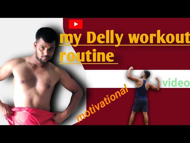 my delly workout routine #viral #trending #workout #homeworkout @SandeepYadavdeoria