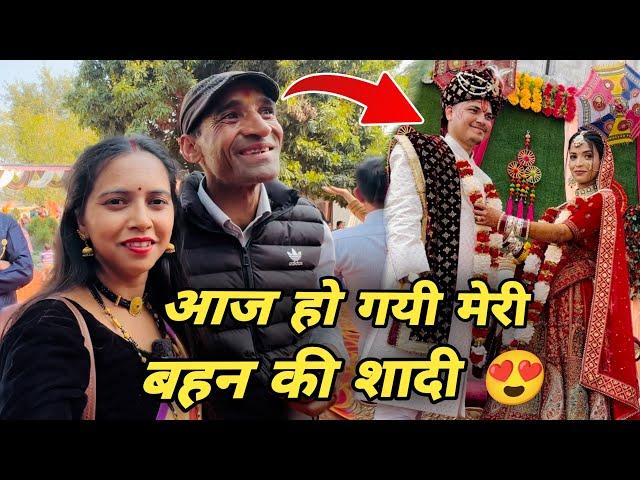 मेरे चाचा की लड़की की शादी  || क्यों की इतनी जल्दी मैं शादी || P 4 Pahadi Daily Vlog