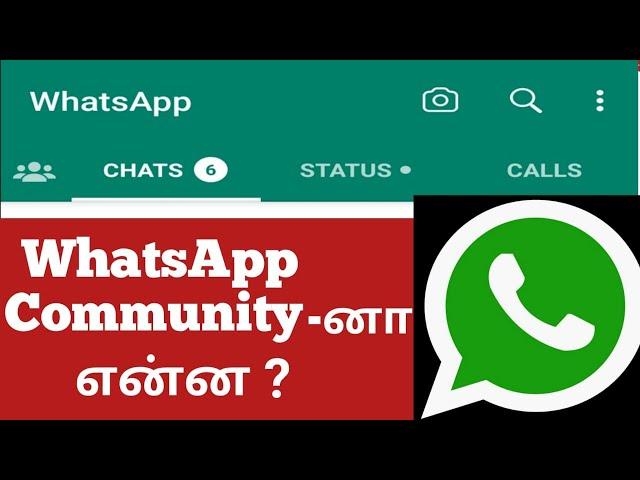 Whatsapp community || whatsapp new community tamil || whatsapp tricks