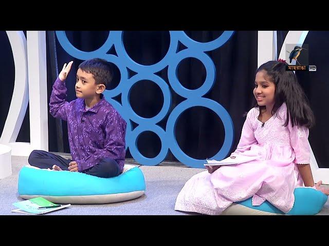 Gaaner Pathshala | গানের পাঠশালা | EP 54 | Maasranga Music Program