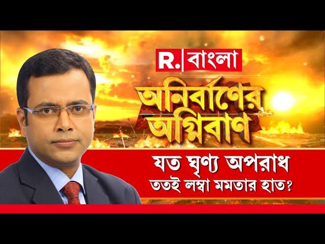 মানবপাচারেও সেই শাহজাহান কাঠগড়ায়! নদী-জঙ্গলের আড়ালে মানবপাচারও ? চলত এপাড়-ওপার মানব পাচারও?