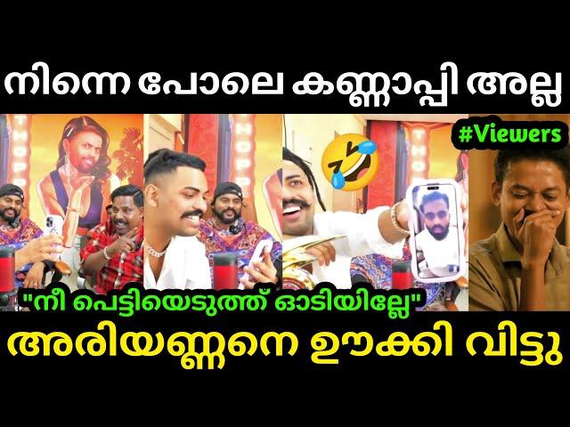 അരിയണ്ണനെ നാറ്റിച്ച് വിട്ടു  Jinto Thoppi Live Video | Secret Agent Latest | Troll Malayalam