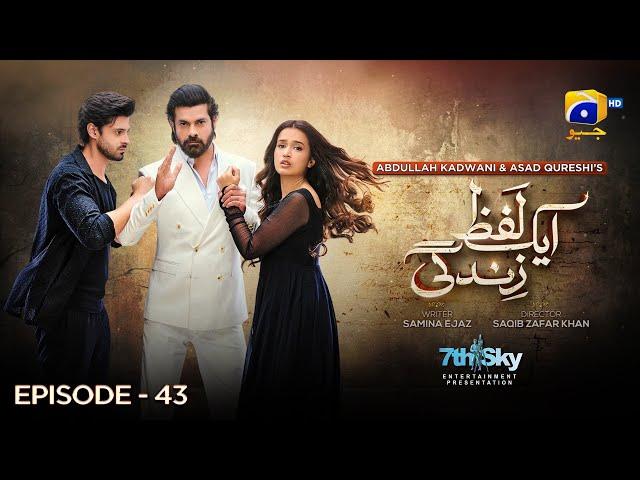 Aik Lafz Zindagi Episode 43 - [Eng Sub] - Saad Qureshi - Hira Khan - Sohail Sameer - 20th June 2025