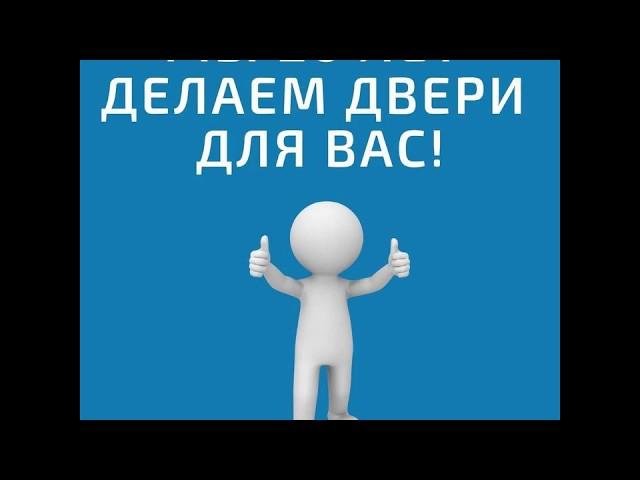 Почему Вы должны заказать дверь от Новатора.