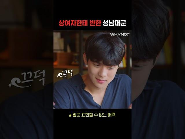 성남대군 이상형 말해드림